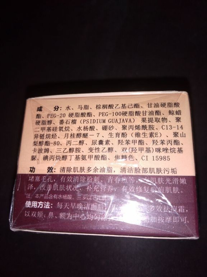 【温和去痘】萃季 马油祛痘膏痘痘膏抗痘霜祛粉刺敏感肤淡化痘印修复痘坑控油男女护肤精华面霜 一瓶装35ml怎么样，好用吗，口碑，心得，评价，试用报告,第3张