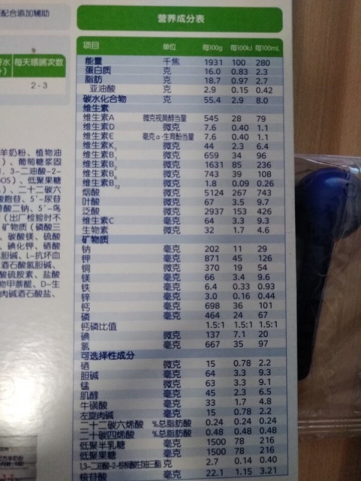 佳贝艾特（kabrita） 婴幼儿配方羊奶粉  荷兰原装原罐进口  【旗舰店】7hlnQ 金装3段150g/盒装怎么样，好用吗，口碑，心得，评价，试用报告,第4张