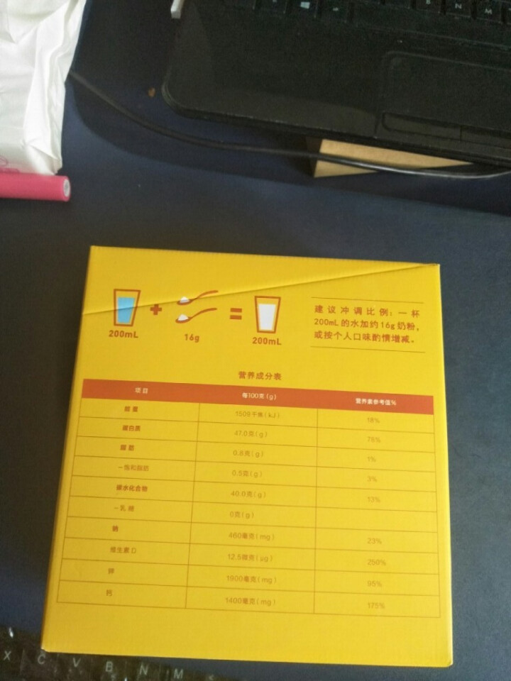 芬兰原装进口 蔚优Valio无乳糖脱脂奶粉 儿童学生白领成人中老年人零乳糖易吸收高蛋白高钙 盒装350g怎么样，好用吗，口碑，心得，评价，试用报告,第4张