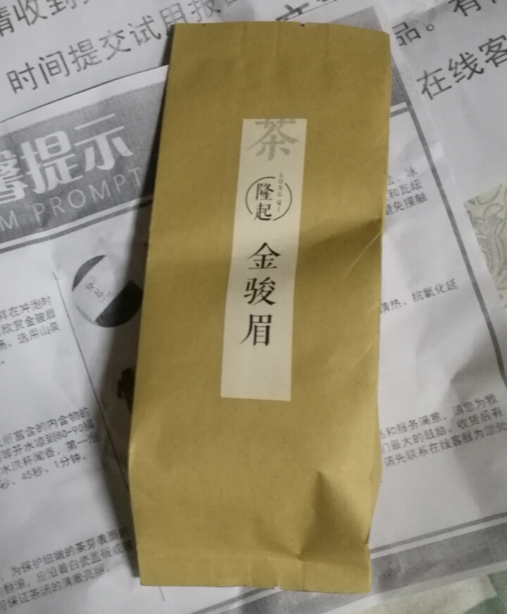 隆起正宗金骏眉红茶散装茶叶武夷山桐木关红茶茶叶礼私享茶 私享包60g怎么样，好用吗，口碑，心得，评价，试用报告,第2张