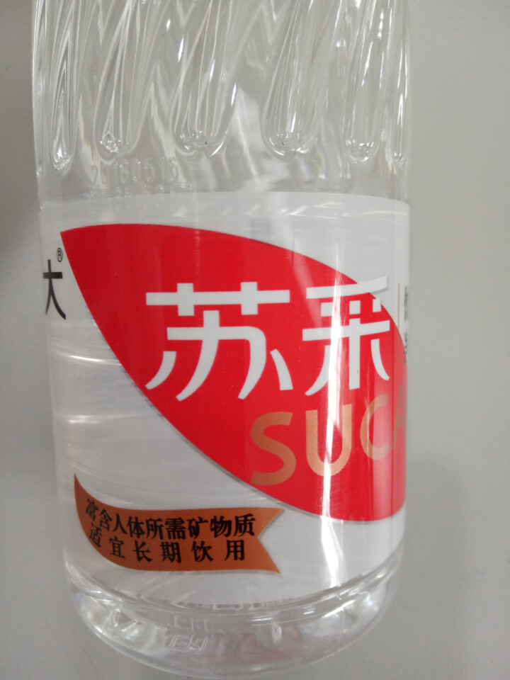 恒大 苏采饮用天然矿泉水 500ml*1瓶（样品不售卖）怎么样，好用吗，口碑，心得，评价，试用报告,第3张