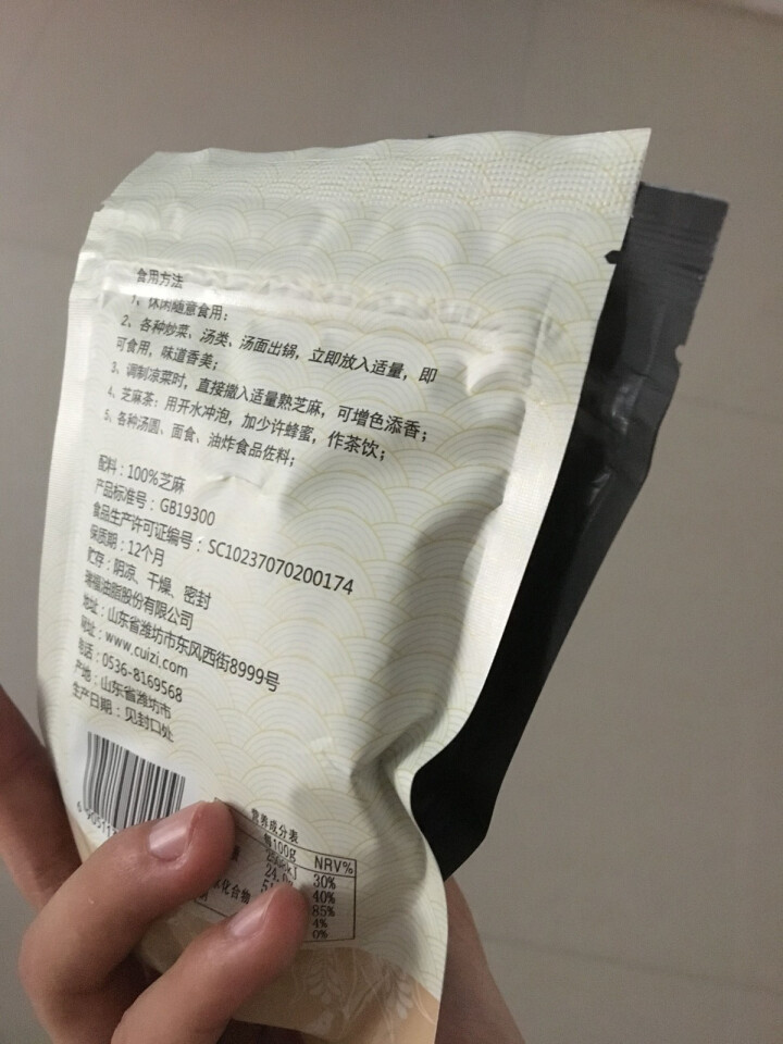 崔字牌熟黑白芝麻无添加无染色无草籽我沙子开袋即食2*50g装怎么样，好用吗，口碑，心得，评价，试用报告,第2张