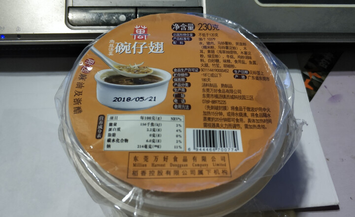 香港稻香 碗仔翅 230g 稻香万好 港式茶点怎么样，好用吗，口碑，心得，评价，试用报告,第2张