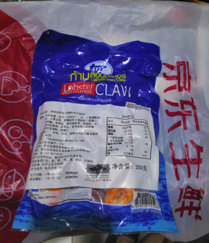 tvi 泰国进口 模拟龙虾钳250g 烧烤食材 火锅食材怎么样，好用吗，口碑，心得，评价，试用报告,第3张