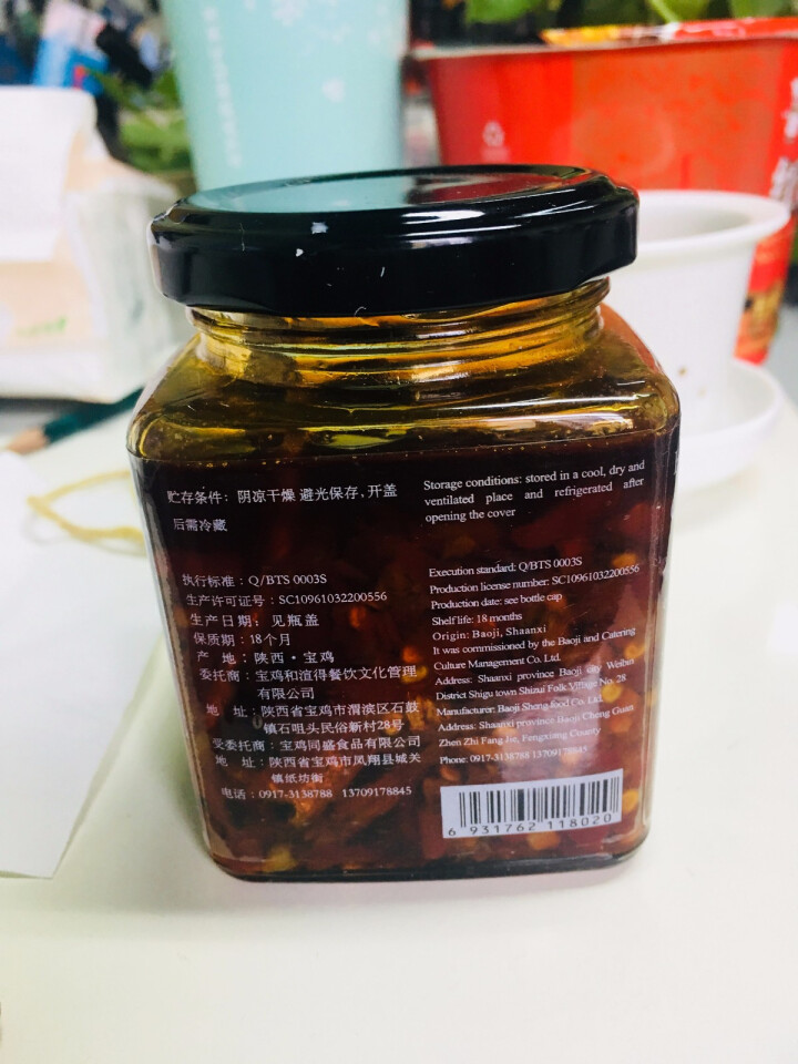 杂八得野生鱼油辣椒  200g 陕西地方特产炒菜火锅烧烤夹馍调味辣椒酱包邮 1瓶怎么样，好用吗，口碑，心得，评价，试用报告,第3张