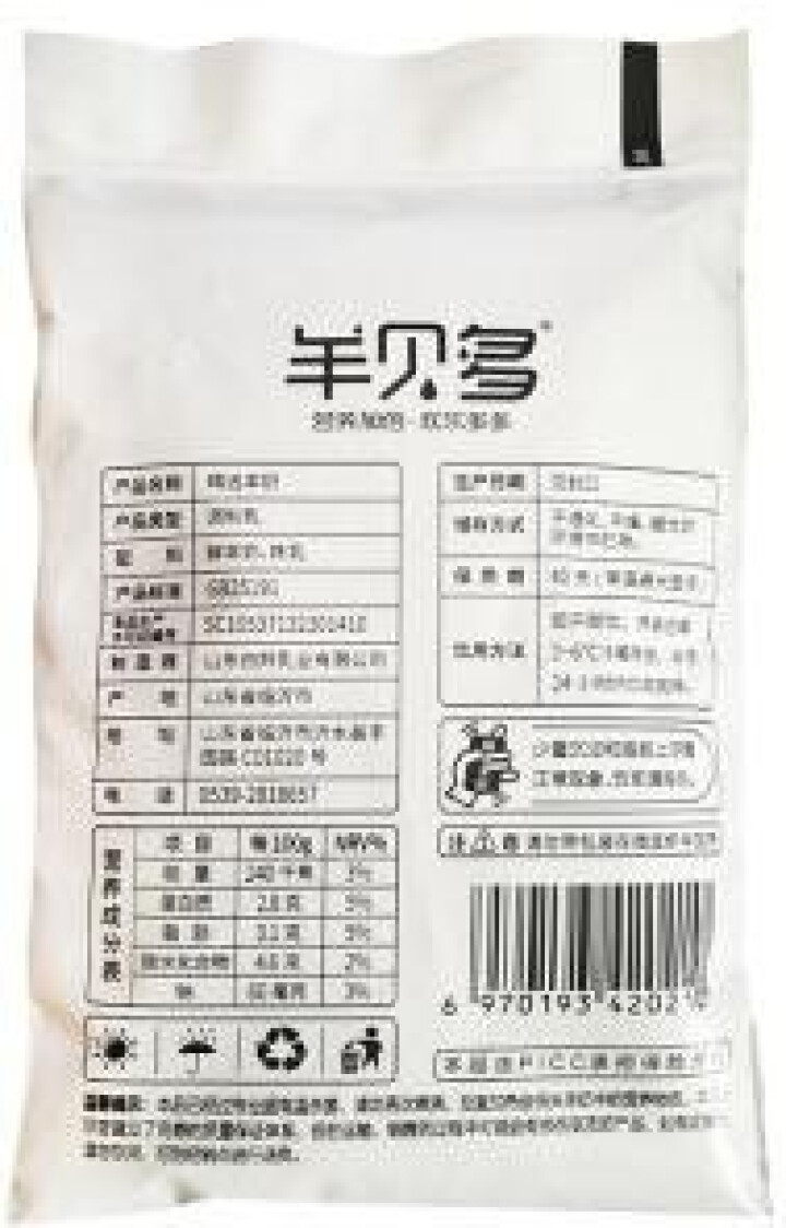 【新品上市】羊贝多精选山羊奶百利包袋装非纯羊奶新鲜液态羊乳125ml*12袋/箱老年孕妇儿童 2袋试喝装怎么样，好用吗，口碑，心得，评价，试用报告,第2张