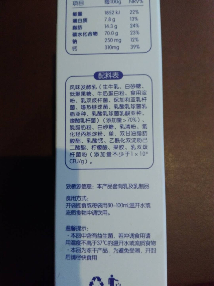 英氏溶溶豆宝宝零食酸奶溶豆豆18g 儿童食品入口即化 原味1盒怎么样，好用吗，口碑，心得，评价，试用报告,第4张