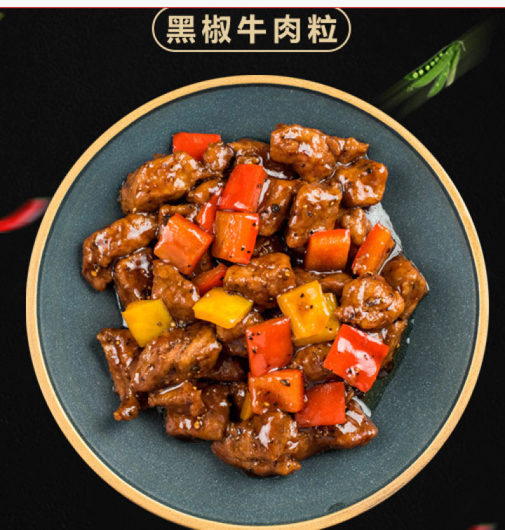 福成鲜到家 黑椒牛肉粒250g 方便菜怎么样，好用吗，口碑，心得，评价，试用报告,第4张