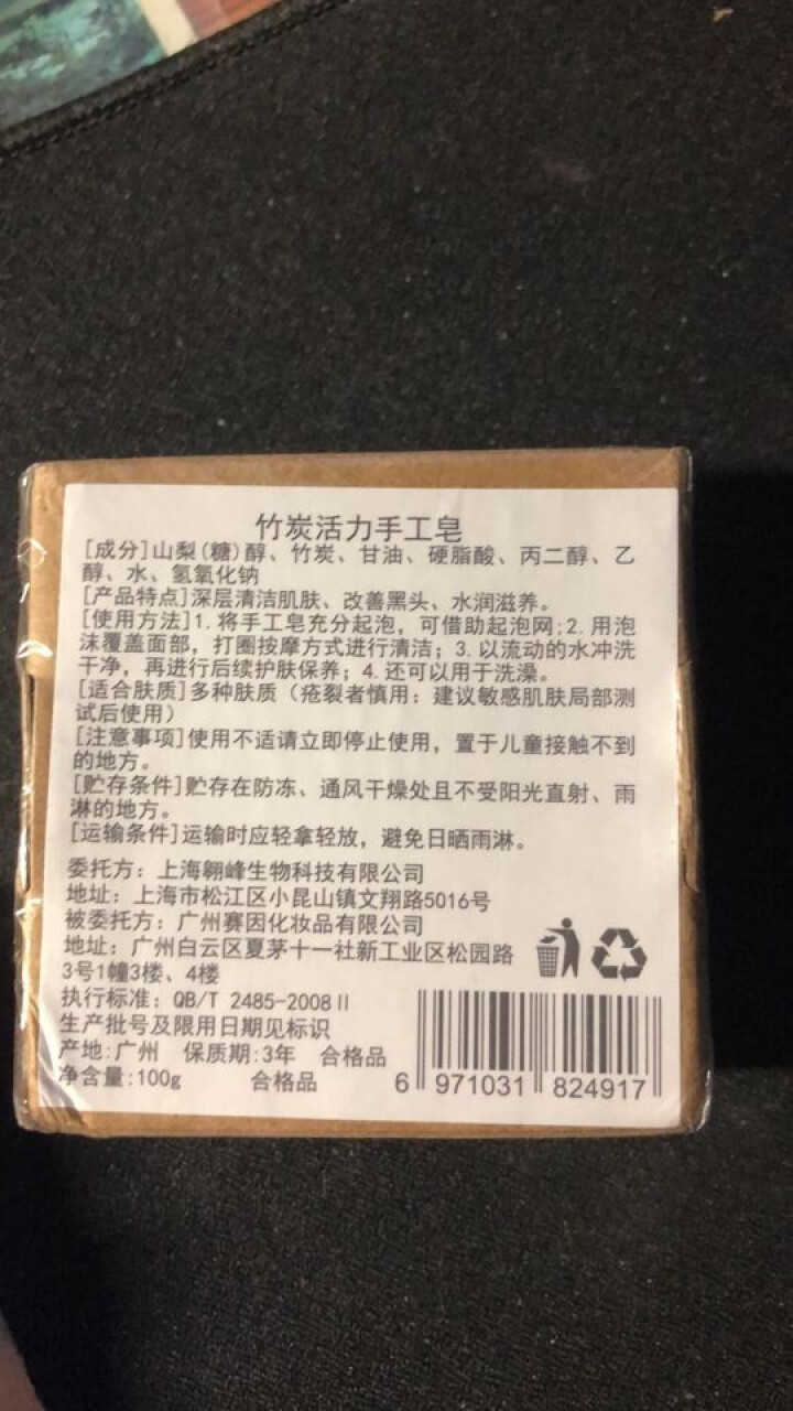 【买1送1 送同款】伽优竹炭手工香皂祛黑头去痘角质控油纯洗脸洁面沐浴天然皂可代替火山泥洗面奶男女士怎么样，好用吗，口碑，心得，评价，试用报告,第4张