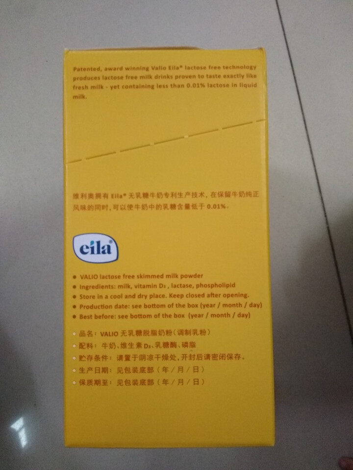 芬兰原装进口 蔚优Valio无乳糖脱脂奶粉 儿童学生白领成人中老年人零乳糖易吸收高蛋白高钙 盒装350g怎么样，好用吗，口碑，心得，评价，试用报告,第6张