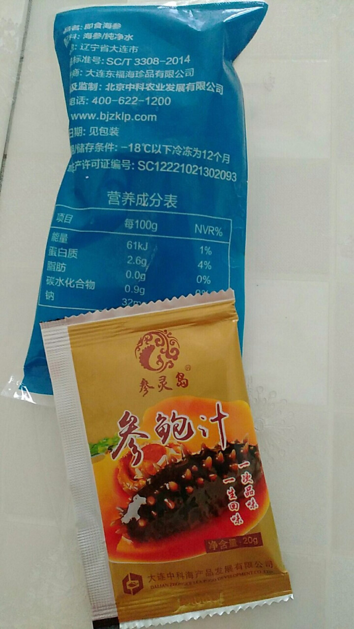 中科农业 大连即食海参 8A系列 500g 8,第3张