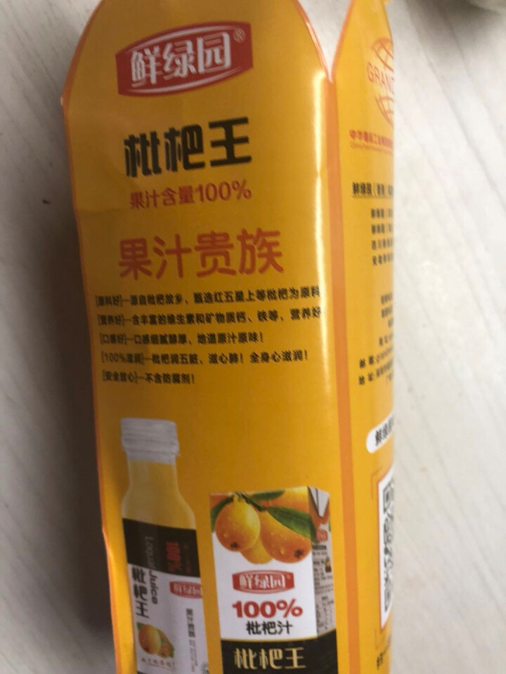 鲜绿园 枇杷汁100%枇杷王枇杷原浆果汁饮料大瓶饮料300ml 单瓶装试饮活动怎么样，好用吗，口碑，心得，评价，试用报告,第3张