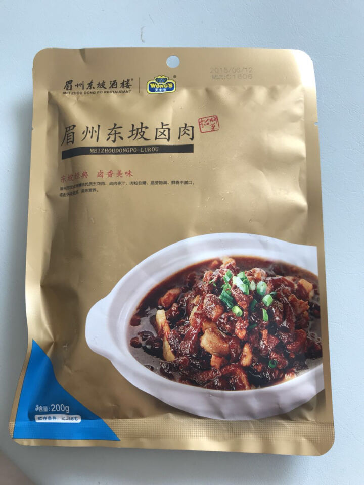 王家渡 眉州东坡卤肉 冷冻熟食 200g/袋 加热即食 拌饭首选 方便快捷怎么样，好用吗，口碑，心得，评价，试用报告,第2张