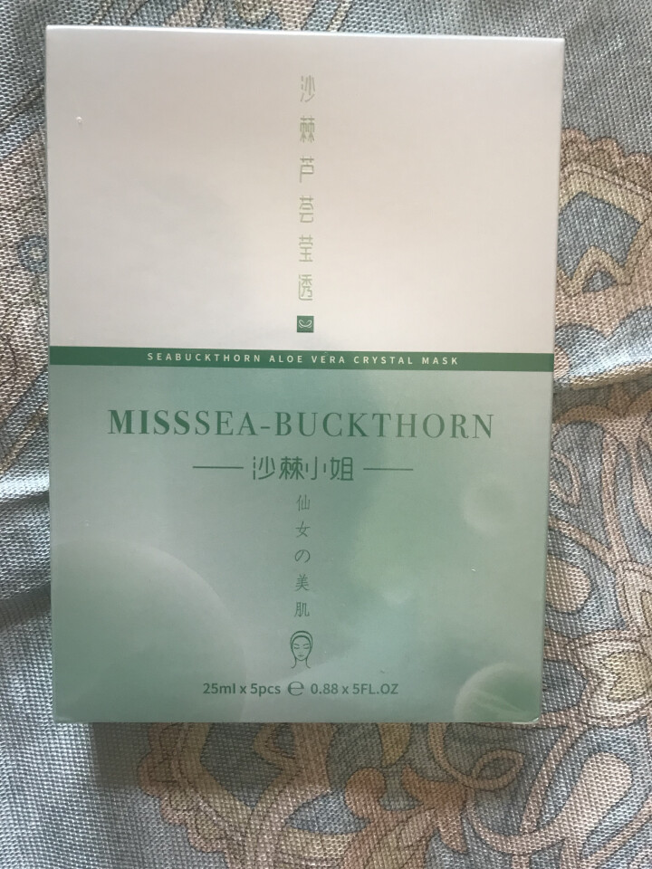 沙棘小姐 沙棘芦荟莹透面膜（控油平衡亮肤修护补水保湿 男女士 护肤品）怎么样，好用吗，口碑，心得，评价，试用报告,第2张