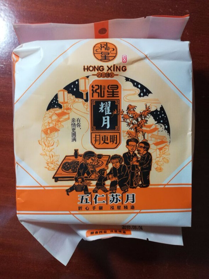 【十堰扶贫馆】手工月饼 苏式月饼 五仁月饼 椰蓉芝麻核桃月饼 中秋节月饼 五仁苏月10枚500g怎么样，好用吗，口碑，心得，评价，试用报告,第2张