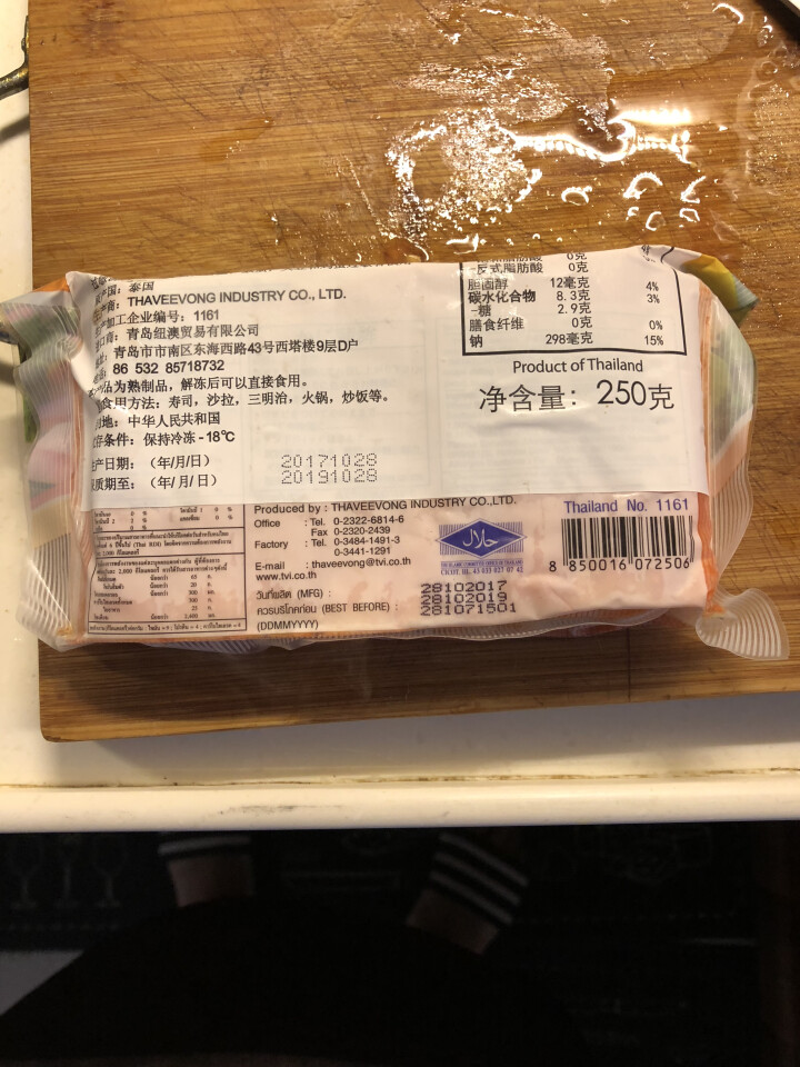 tvi  泰国进口 模拟蟹棒250g  烧烤食材 火锅食材怎么样，好用吗，口碑，心得，评价，试用报告,第3张