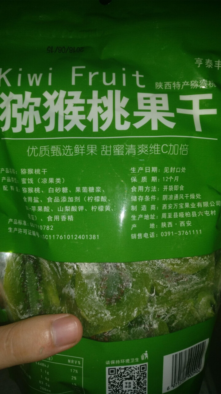 亨泰丰源 猕猴桃果干 奇异果脯蜜饯 休闲零食小吃 绿心 310g/袋怎么样，好用吗，口碑，心得，评价，试用报告,第3张