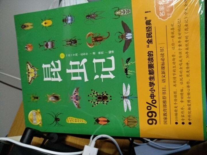 昆虫记（上中下3册）【法】法布尔.昆虫记美绘版世界文学教育部推荐八年级上新课标读物课外阅读畅销书 昆虫记3本怎么样，好用吗，口碑，心得，评价，试用报告,第3张