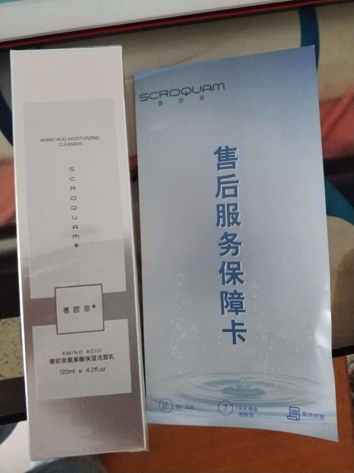 奢欧泉洗面奶男女控油氨基酸洁面乳清肌洁面乳120ml 补水保湿祛痘收缩毛孔男女通用 奢欧泉氨基酸洁面乳怎么样，好用吗，口碑，心得，评价，试用报告,第3张