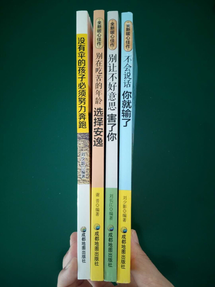 正版8册沟通情商性格初中小学生课外书青春励志故事书籍儿童文学 4册 别让不好意思害了你 等怎么样，好用吗，口碑，心得，评价，试用报告,第3张