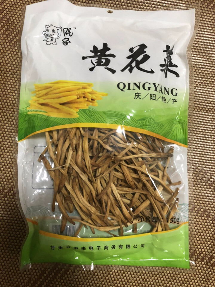 【庆阳馆】庆阳云中来黄花菜 农家黄花菜 干货 特产 金针菜 黄花菜  农家土特产 无硫黄花菜 包邮 500g袋装怎么样，好用吗，口碑，心得，评价，试用报告,第2张