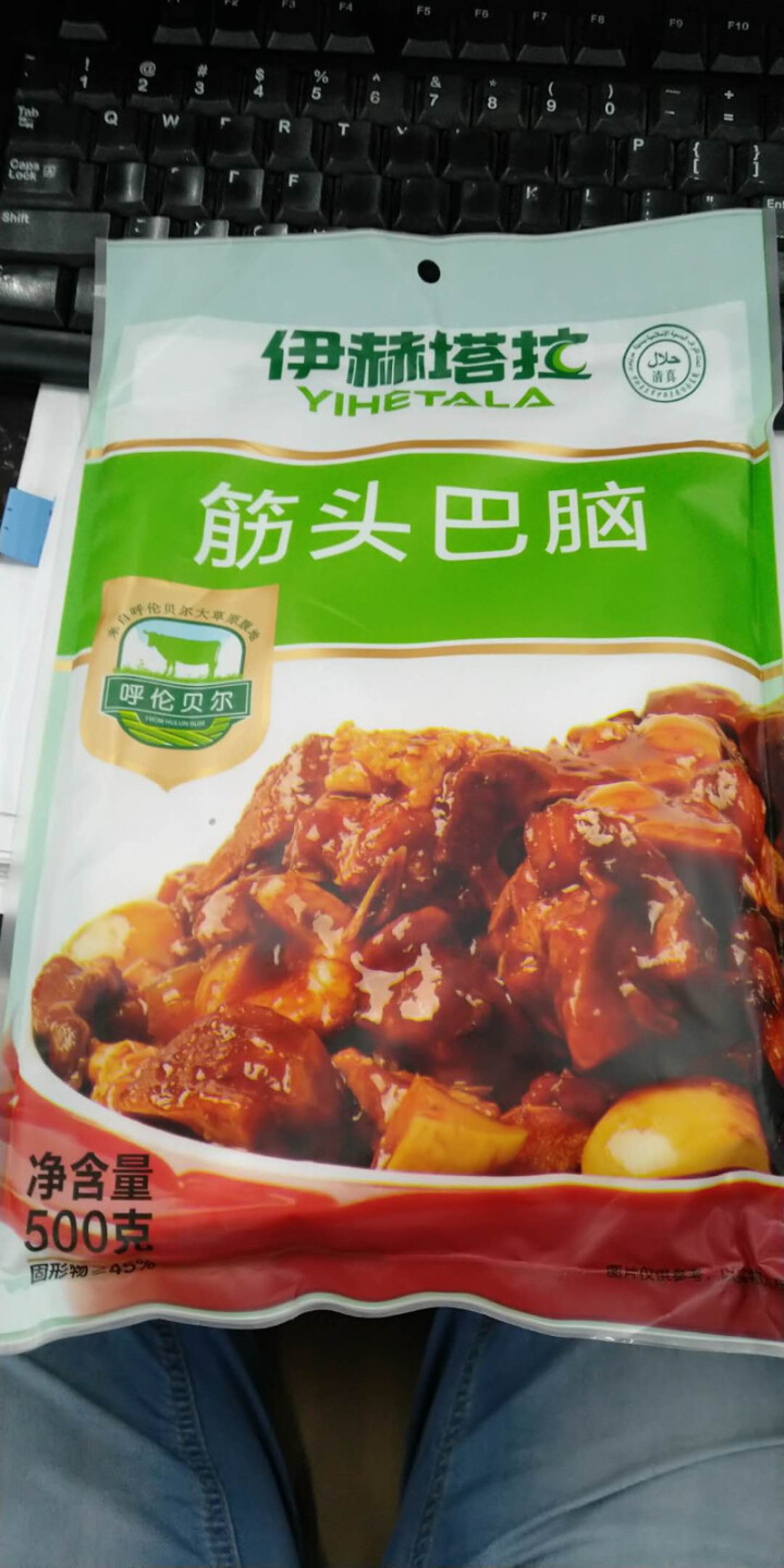 伊赫塔拉 筋头巴脑 500g/袋  内蒙古 清真火锅食材熟食肉类怎么样，好用吗，口碑，心得，评价，试用报告,第4张