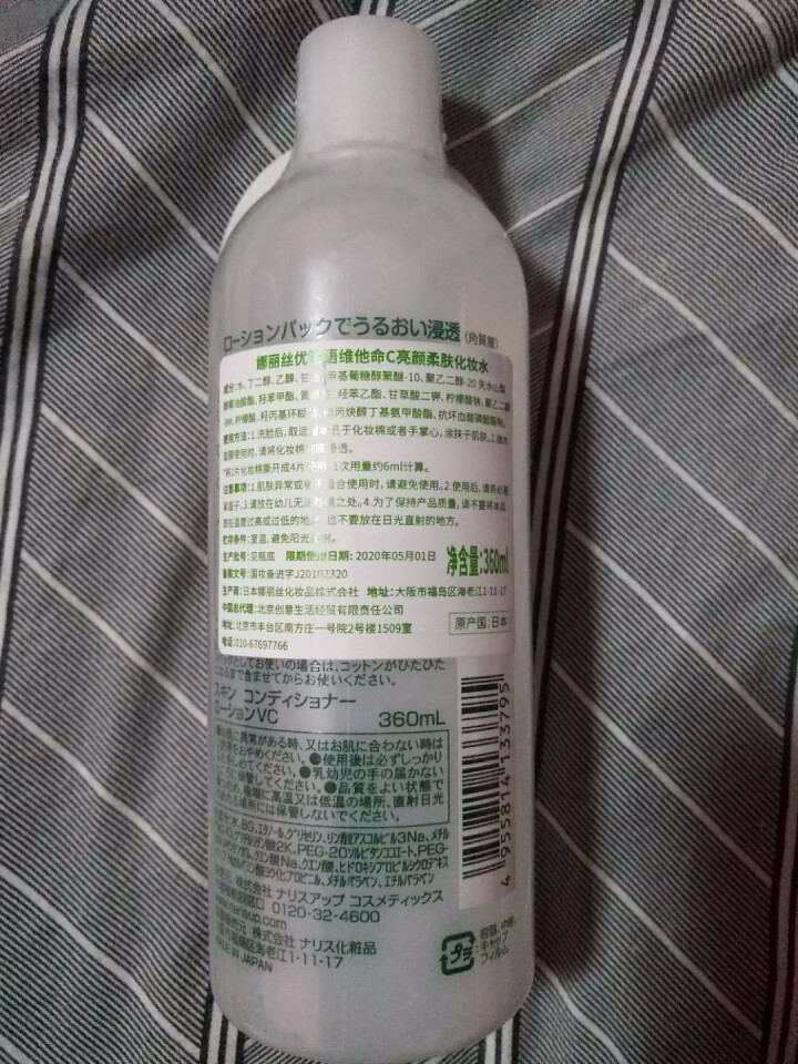 娜丽丝（NARIS）VC化妆水 爽肤水 男女补水保湿亮颜柔肤大瓶装 360ml 日本原装进口怎么样，好用吗，口碑，心得，评价，试用报告,第3张