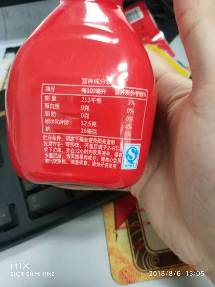 恒大 红韵红枣汁果肉果汁果味饮料礼盒装 380ml*1瓶（试饮装）怎么样，好用吗，口碑，心得，评价，试用报告,第4张