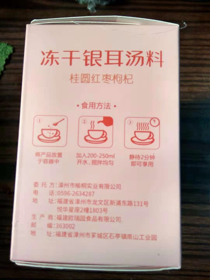 【额额狗品牌】即食银耳汤冻干冲泡速食特产银耳羹 桂圆红枣枸杞怎么样，好用吗，口碑，心得，评价，试用报告,第4张