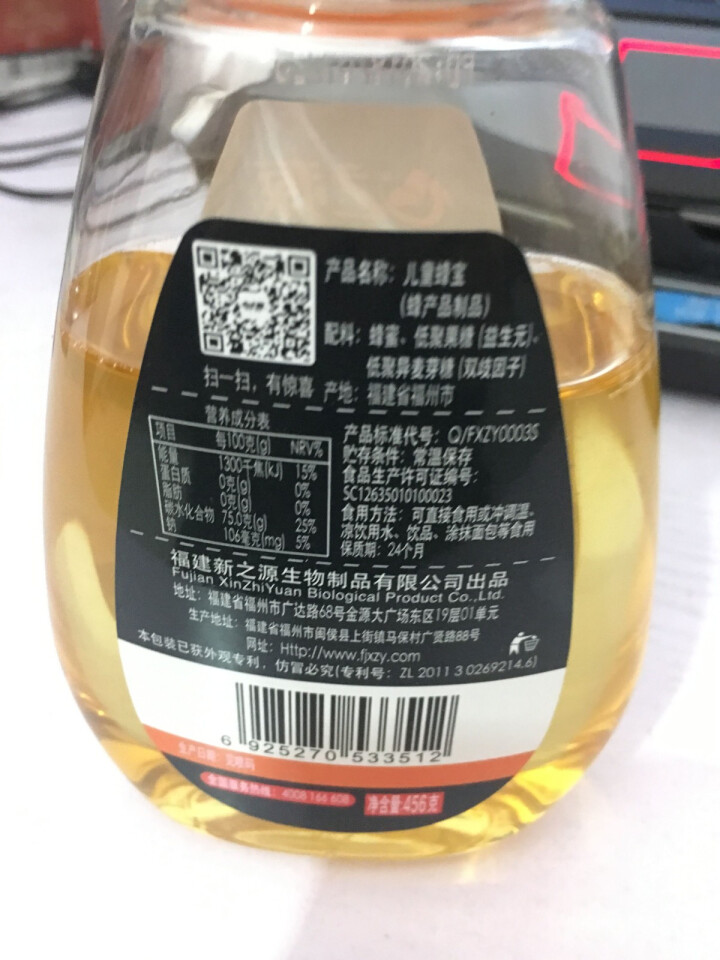 心之源 益生元无化学添加宝宝蜂密456g 纯净天然蜂蜜制品怎么样，好用吗，口碑，心得，评价，试用报告,第3张