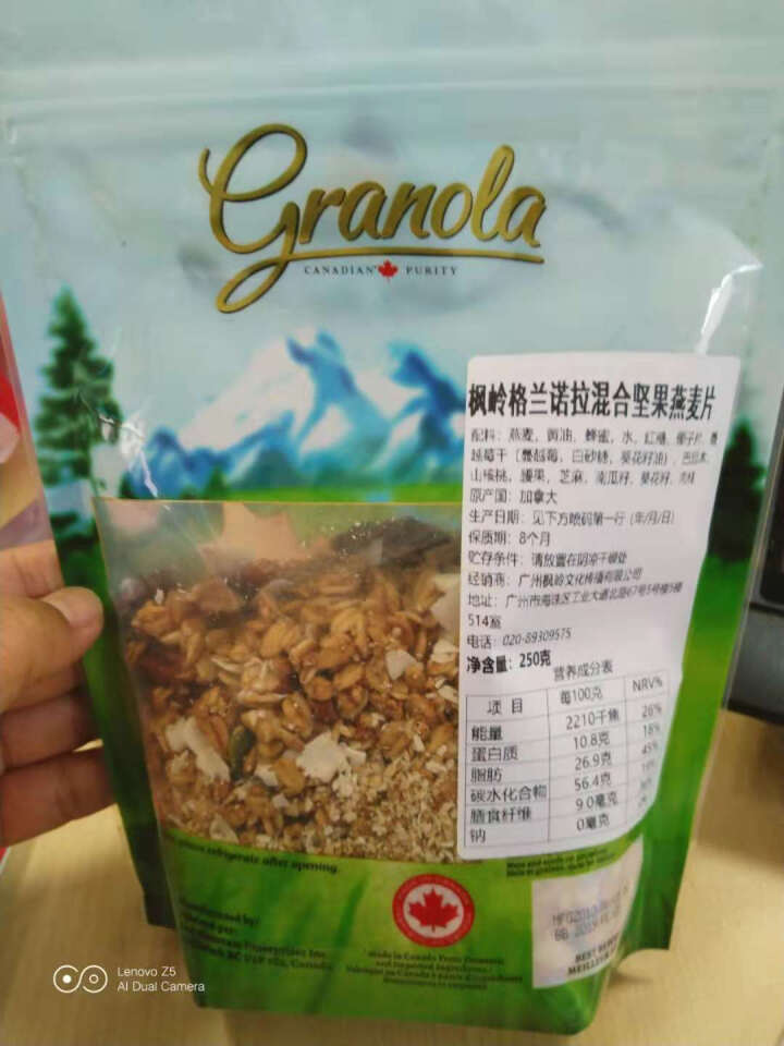 加拿大原装进口 枫岭格兰诺拉混合坚果燕麦片 250g 混合坚果 250g怎么样，好用吗，口碑，心得，评价，试用报告,第3张