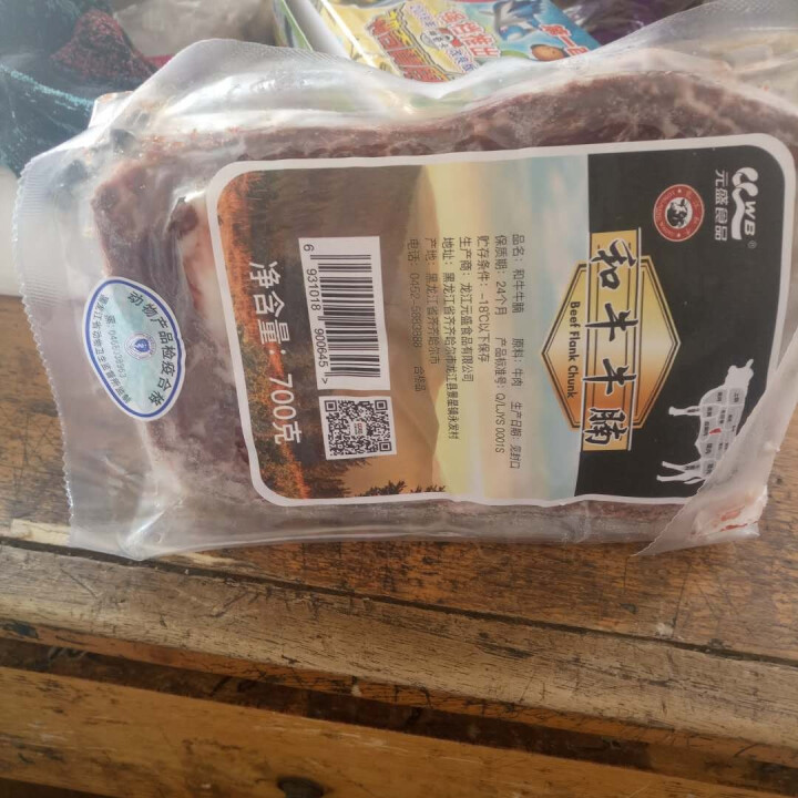 元盛 龙江和牛牛腩 700g/袋 龙江和牛 谷饲牛肉 自营生鲜（适用卤、炸、炒、炖）怎么样，好用吗，口碑，心得，评价，试用报告,第2张