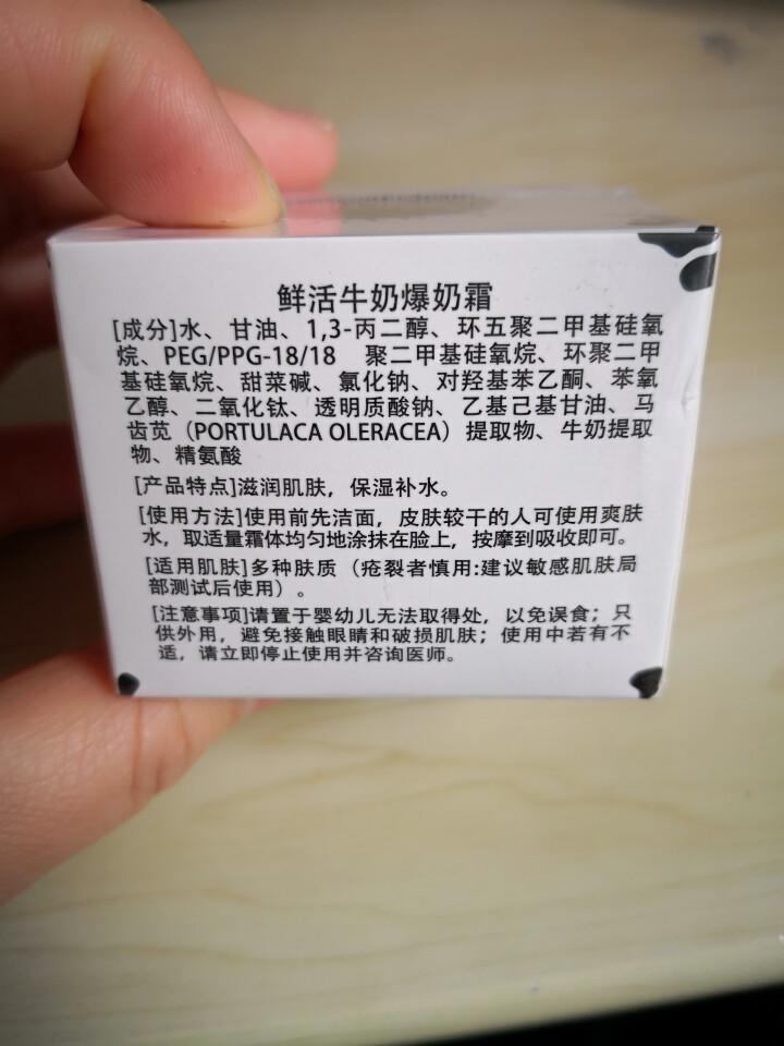 【第2盒仅1元】伽优正品牛奶爆奶珠面霜补水保湿秋冬季天擦脸香香滋润布丁护脸霜懒人霜素颜霜男女学生晚霜 50g怎么样，好用吗，口碑，心得，评价，试用报告,第3张