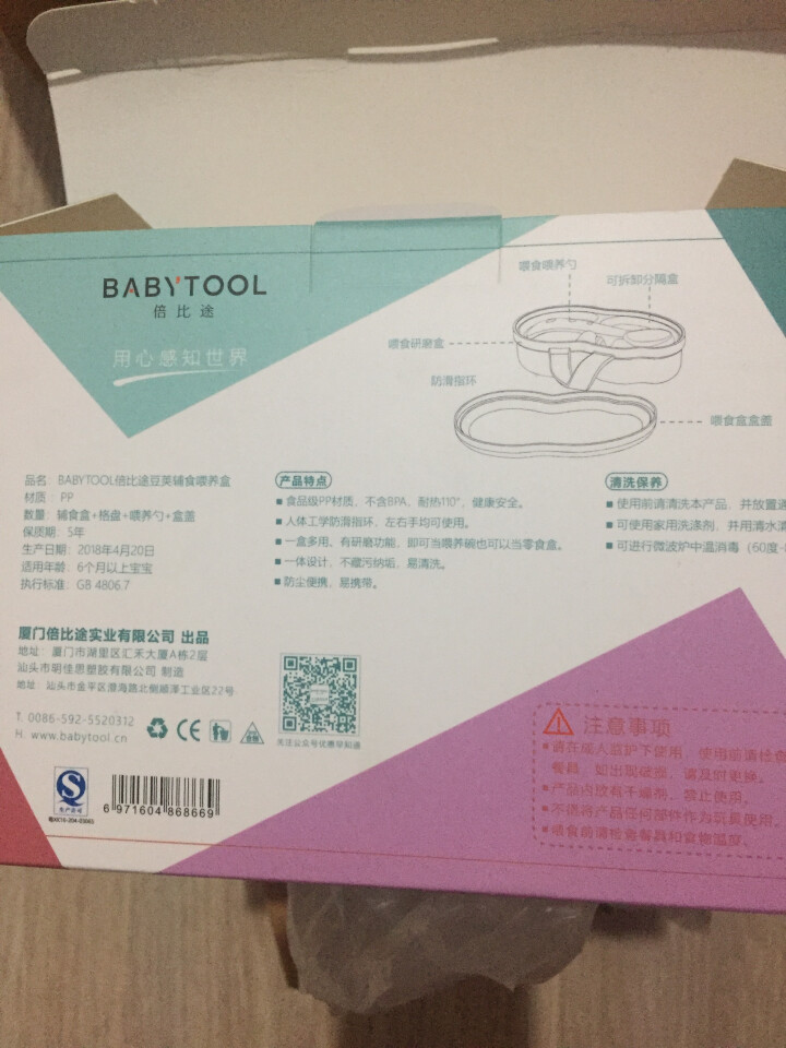 倍比途（babytool） 儿童餐具辅食碗 食物研磨器辅食工具 宝宝餐具研磨碗 婴儿辅食碗 绿色怎么样，好用吗，口碑，心得，评价，试用报告,第4张