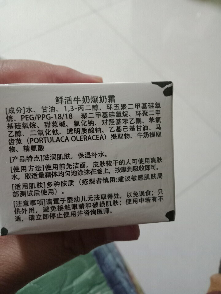 【第2盒仅1元】伽优正品牛奶爆奶珠面霜补水保湿秋冬季天擦脸香香滋润布丁护脸霜懒人霜男女学生 50g怎么样，好用吗，口碑，心得，评价，试用报告,第3张