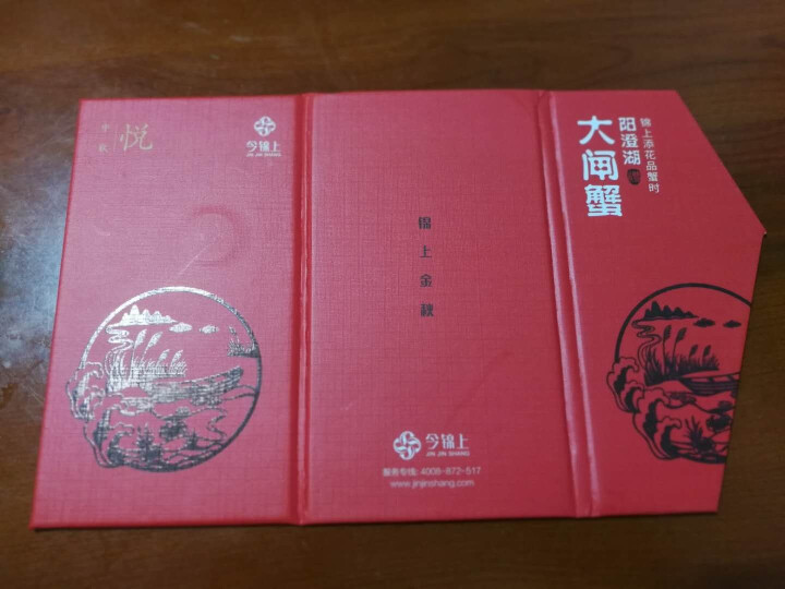 【礼券】今锦上 阳澄湖大闸蟹1588型 公蟹4.0两/只 母蟹3.0两/只 4对8只螃蟹怎么样，好用吗，口碑，心得，评价，试用报告,第3张