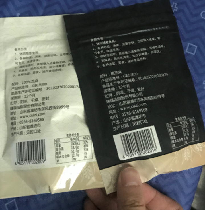 崔字牌熟黑白芝麻无添加无染色无草籽我沙子开袋即食2*50g装怎么样，好用吗，口碑，心得，评价，试用报告,第2张