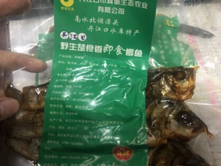 【丹江口馆】鲫鱼袋装熟食风干鱼 真空包装卤菜鱼私房菜开袋即食辣鱼五香 2袋装怎么样，好用吗，口碑，心得，评价，试用报告,第2张