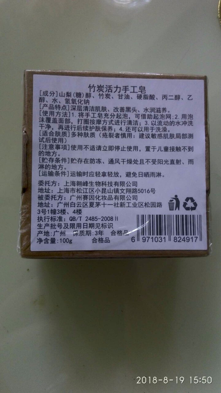 【买1送1 送同款】伽优竹炭手工香皂祛黑头去痘角质控油纯洗脸洁面沐浴天然皂可代替火山泥洗面奶男女士怎么样，好用吗，口碑，心得，评价，试用报告,第3张