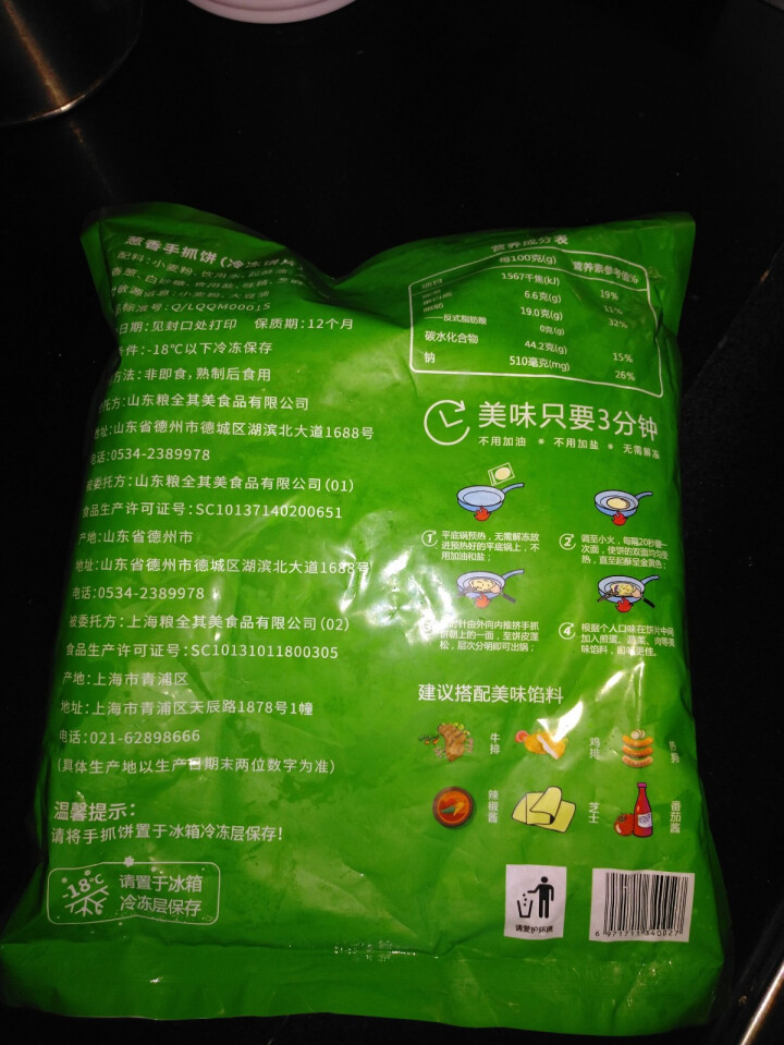 今煌 手抓饼 葱香味 800g怎么样，好用吗，口碑，心得，评价，试用报告,第3张