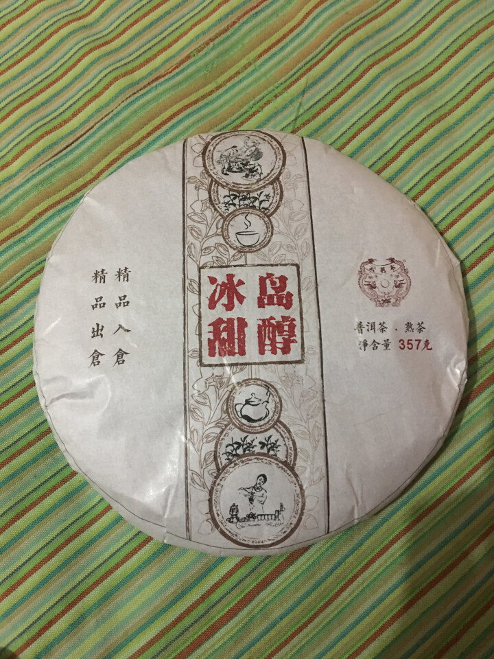 云茗木冰岛甜醇 普洱茶熟茶饼茶357g七子饼 古树纯料头春茶叶发酵 熟茶中高端怎么样，好用吗，口碑，心得，评价，试用报告,第2张