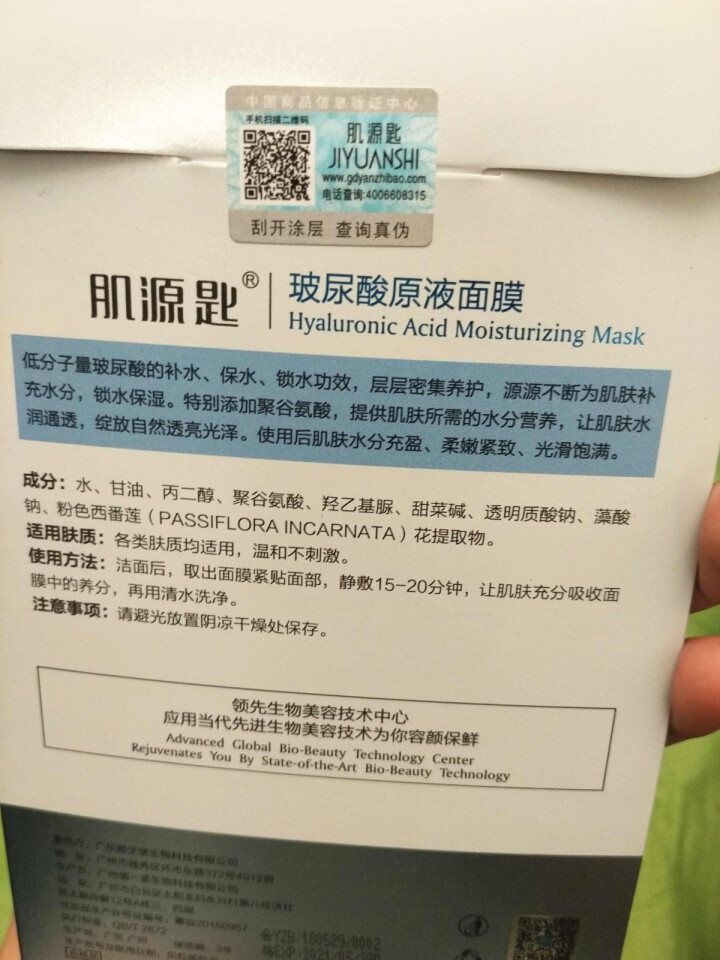 【单片特价试用】玻尿酸原液面膜女28ml/片 温和配方密集补水去痘印168小时长效保湿提亮肤色怎么样，好用吗，口碑，心得，评价，试用报告,第4张