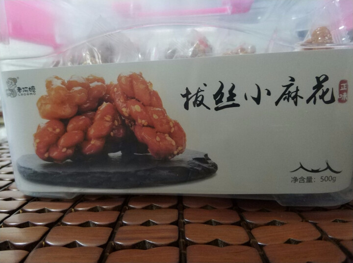 老阿嬷 小麻花 休闲零食传统特产小吃 闽南麻花独立包多种咸甜口味 拔丝甜500g(芝麻红糖+蒜香红糖)送收纳盒怎么样，好用吗，口碑，心得，评价，试用报告,第2张