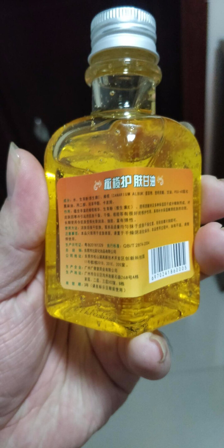 玫姿兰纯正品橄榄护肤甘油 手足干裂补水保湿滋润甘油 防冻防裂抗干燥防脱皮 粗糙润肤宝宝保湿滋润甘油怎么样，好用吗，口碑，心得，评价，试用报告,第3张