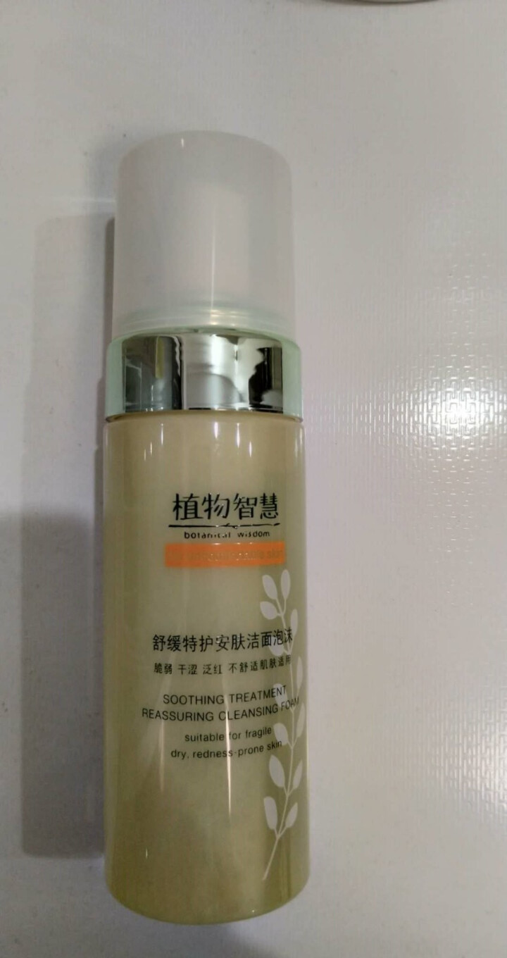 植物智慧（botanical wisdom）舒缓特护安肤洁面泡沫150mL（洁面乳 洗面奶 舒缓修护 敏感期 男女）怎么样，好用吗，口碑，心得，评价，试用报告,第4张