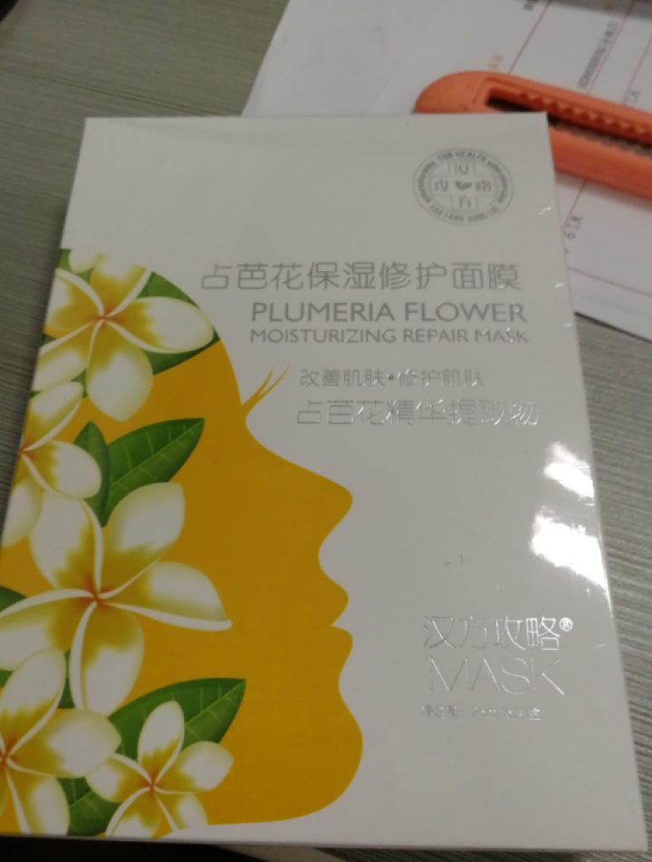 汉方攻略占芭花保湿修护面膜 占芭花蚕丝保湿修护面膜 修护敏感肌 25ml*5片/盒（舒缓修复）怎么样，好用吗，口碑，心得，评价，试用报告,第2张