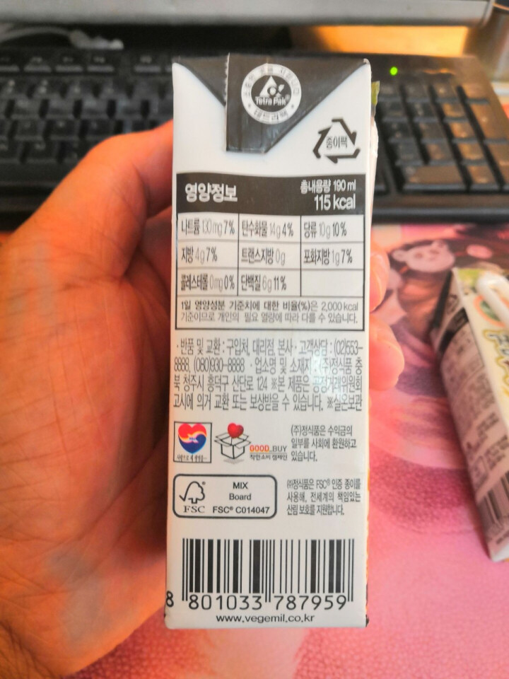 韩国进口 倍吉美尔16谷物黑豆豆奶营养豆乳 190ml*2（体验装）怎么样，好用吗，口碑，心得，评价，试用报告,第6张