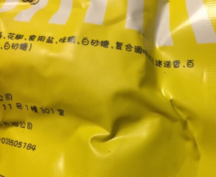 【京东自有品牌】八享时 嘬鸭 卤鸭脖子200g 麻辣味 肉干肉脯 零食特产 卤味小吃怎么样，好用吗，口碑，心得，评价，试用报告,第4张