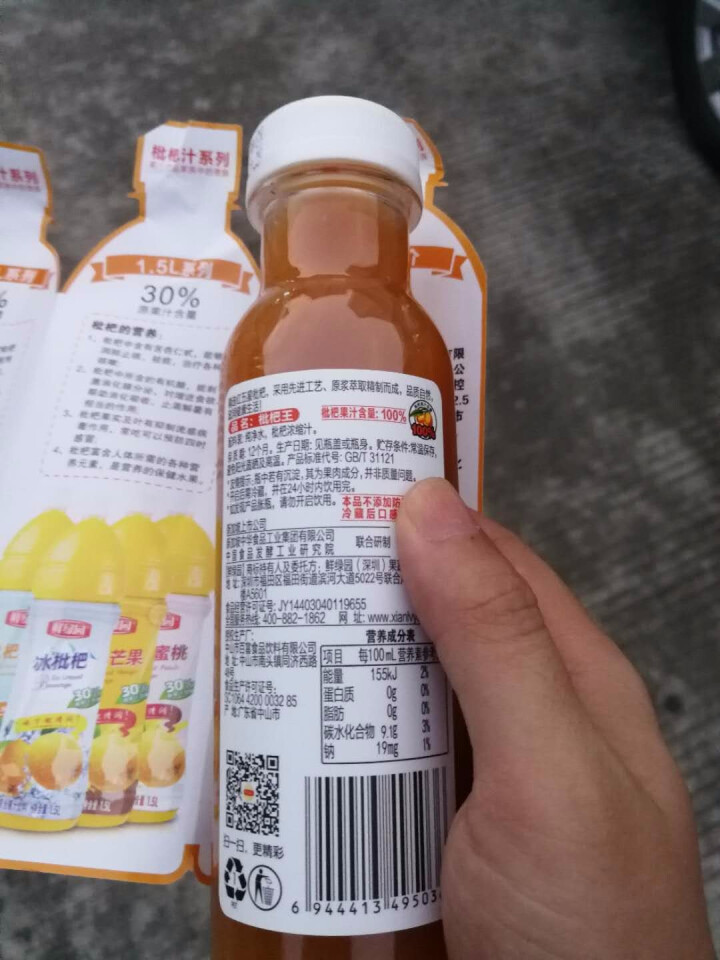 鲜绿园 枇杷汁100%枇杷王枇杷原浆果汁饮料大瓶饮料300ml 单瓶装试饮活动怎么样，好用吗，口碑，心得，评价，试用报告,第3张