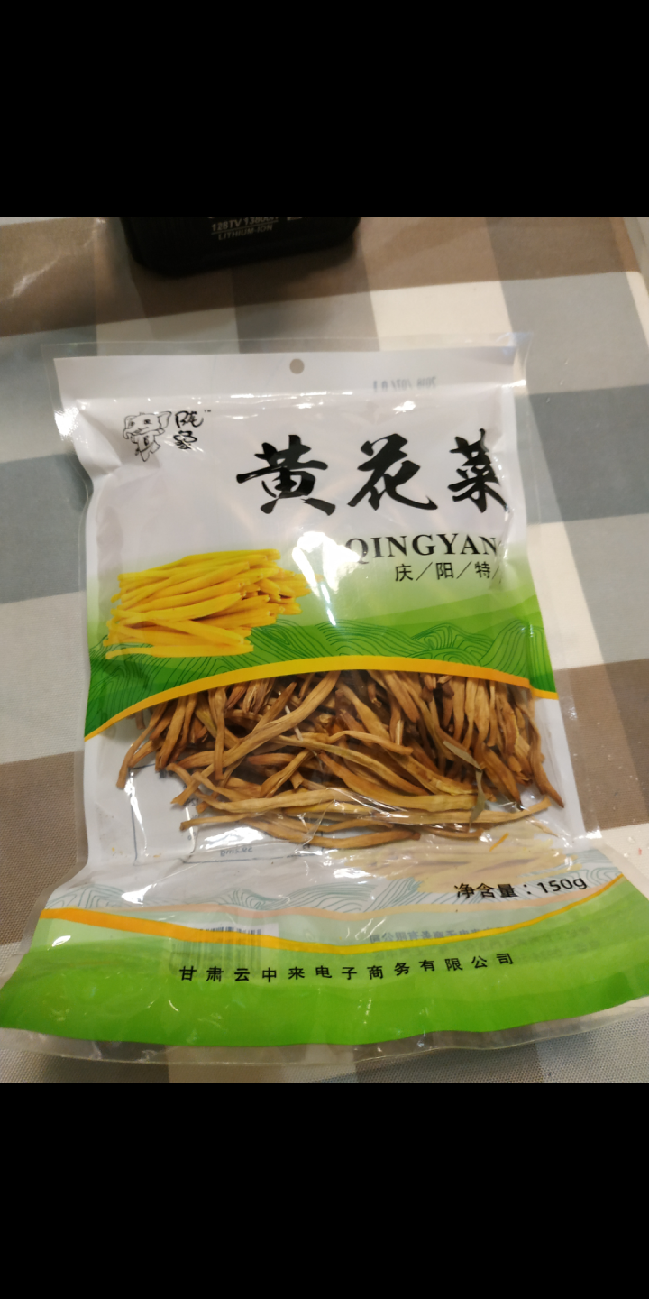 【庆阳馆】庆阳云中来黄花菜 农家黄花菜 干货 特产 金针菜 黄花菜  农家土特产 无硫黄花菜 包邮 150g袋装怎么样，好用吗，口碑，心得，评价，试用报告,第3张